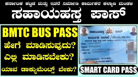 bmtc smart card quora|Why can't bmtc buses have rechargeable cards/QR tickets like.